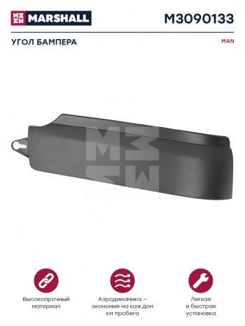 1 399 р. Панель MAN TGS угловая бампера правая нижняя MARSHALL MARSHALL m3090133  с доставкой в г. Пермь. Увеличить фотографию 3