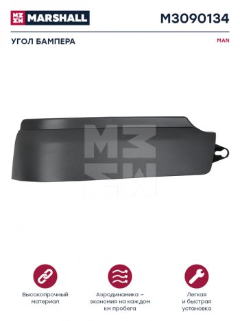 1 399 р. Панель MAN TGS угловая бампера левая нижняя MARSHALL MARSHALL m3090134  с доставкой в г. Пермь. Увеличить фотографию 3
