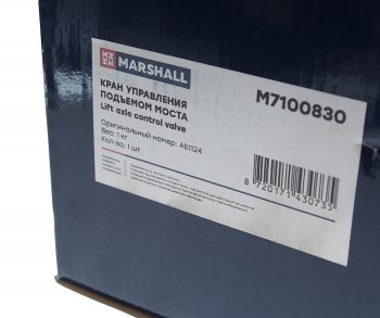 13 449 р. Кран подъема оси MARSHAL MARSHALL m7100830  с доставкой в г. Пермь. Увеличить фотографию 5