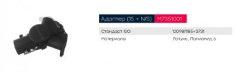 4 749 р. Адаптер кабеля полуприцепа вилка 15-полюсов+розетки 7полюсов и 6+1полюсов MARSHALL MARSHALL m7351001  с доставкой в г. Пермь. Увеличить фотографию 4