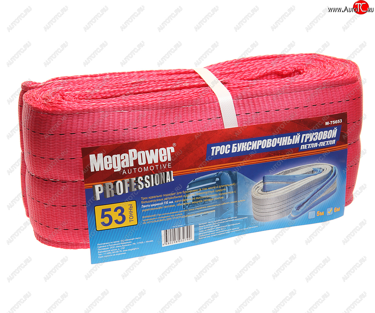 3 499 р. Трос буксировочный 53т 6м-150мм ленточный (петля-петля) MEGAPOWER MEGAPOWER-AUTOMOTIVE m-75653  с доставкой в г. Пермь