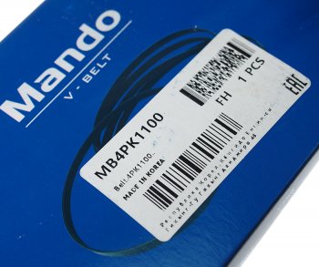 299 р. Ремень приводной поликлиновой 4PK1100 MANDO MANDO mb4pk1100  с доставкой в г. Пермь. Увеличить фотографию 2