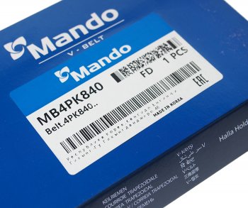 137 р. Ремень приводной поликлиновой 4PK840 CHEVROLET Aveo (06-) (1.2) генератора MANDO MANDO mb4pk840  с доставкой в г. Пермь. Увеличить фотографию 2