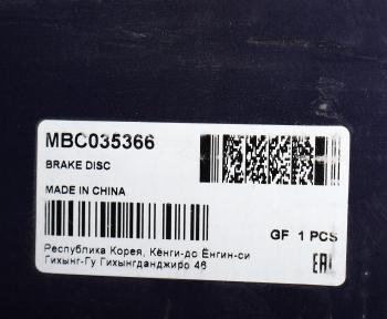 4 799 р. Диск тормозной BMW 5 (E60,E61) передний (1шт.) MANDO MANDO mbc035366  с доставкой в г. Пермь. Увеличить фотографию 6