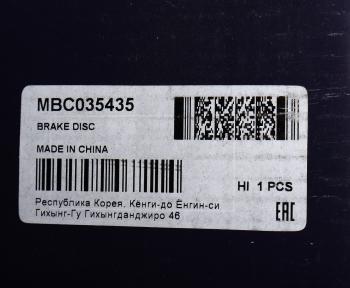 3 399 р. Диск тормозной BMW X5 (E53) задний (1шт.) MANDO MANDO mbc035435 MANDO mbc035435  с доставкой в г. Пермь. Увеличить фотографию 4