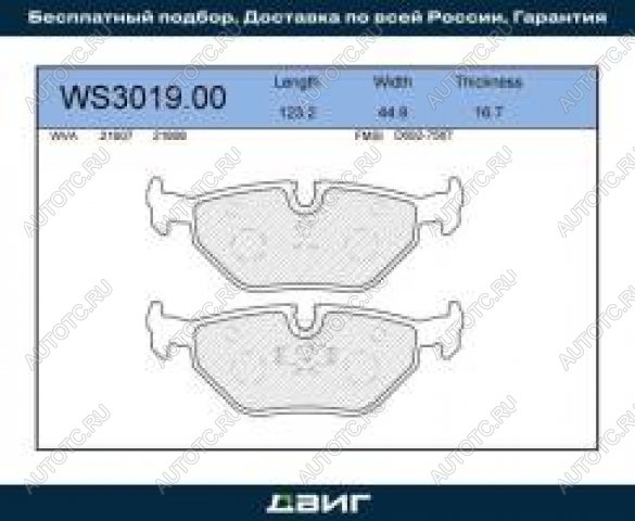 1 229 р. Колодки тормозные задние (4шт.) MANDO BMW 3 серия E36 купе (1992-1999)  с доставкой в г. Пермь