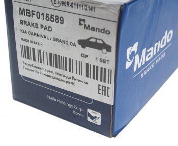 2 349 р. Колодки тормозные HYUNDAI Starex H-1 (07-) KIA Carnival (05-) передние (4шт.) MANDO MANDO mbf015589 MANDO mbf015589  с доставкой в г. Пермь. Увеличить фотографию 3