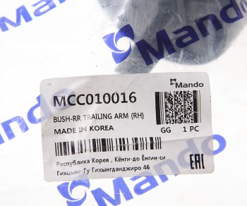 2 179 р. Сайлентблок HYUNDAI ix35 (LM) KIA Sportage рычага подвески задней продольного правого MANDO MANDO mcc010016 MANDO mcc010016  с доставкой в г. Пермь. Увеличить фотографию 2