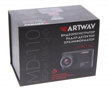 14 649 р. Видеорегистратор с радар-детектором GPS ARTWAY ARTWAY md-110  с доставкой в г. Пермь. Увеличить фотографию 5