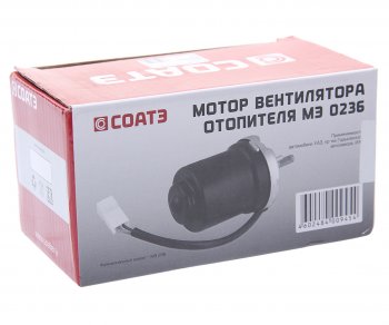 1 699 р. Мотор отопителя ГАЗ-52,53,3307,УАЗ СОАТЭ СОАТЭ мэ 0236  с доставкой в г. Пермь. Увеличить фотографию 3