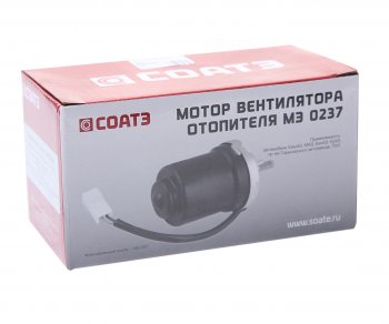 1 699 р. Мотор отопителя МАЗ,КАМАЗ,ГАЗ 24V СОАТЭ СОАТЭ мэ 0237  с доставкой в г. Пермь. Увеличить фотографию 3