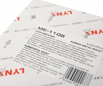 2 249 р. Опора двигателя передняя LYNX Mitsubishi Lancer 9 CS седан 2-ой рестайлинг (2005-2009)  с доставкой в г. Пермь. Увеличить фотографию 4