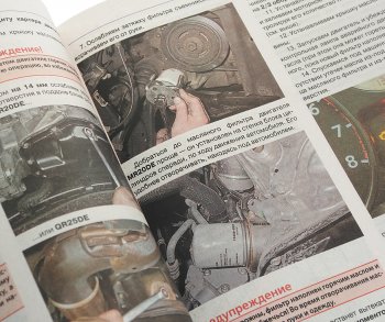 2 099 р. Книга NISSAN X-Trail (07-) руководство по ремонту цв.фото серия Я ремонтирую сам МИР АВТОКНИГ МИР АВТОКНИГ мир автокниг (45029)  с доставкой в г. Пермь. Увеличить фотографию 2