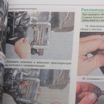 2 169 р. Книга RENAULT Duster (15-) цветные фото Я ремонтирую сам МИР АВТОКНИГ МИР АВТОКНИГ мир автокниг (45069)  с доставкой в г. Пермь. Увеличить фотографию 2