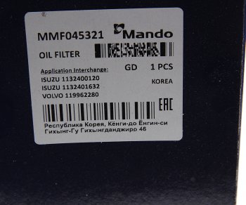 1 199 р. Фильтр масляный VOLVO 6FL,7FL,10FL,12F,12FH,12FL,16FL MANDO MANDO mmf045321  с доставкой в г. Пермь. Увеличить фотографию 2