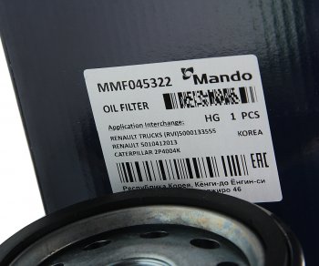 1 179 р. Фильтр масляный VOLVO F7,FH12,FH16 RENAULT (на 15000км) MANDO MANDO mmf045322  с доставкой в г. Пермь. Увеличить фотографию 2