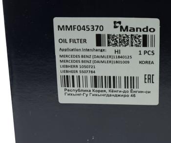 649 р. Фильтр масляный MERCEDES MAN дв.D2565 MANDO MANDO mmf045370  с доставкой в г. Пермь. Увеличить фотографию 3
