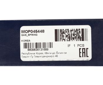 1 469 р. Амортизатор HYUNDAI Santa Fe (05-) крышки багажника (1шт.) MANDO MANDO mop045448 MANDO mop045448  с доставкой в г. Пермь. Увеличить фотографию 4