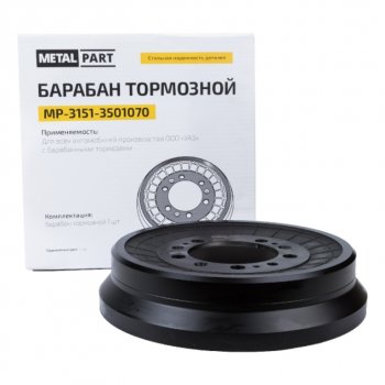 4 069 р. Барабан тормозной УАЗ-3151,3163 Патриот (балансированный) METALPART METALPART mp-3151-3501070  с доставкой в г. Пермь. Увеличить фотографию 6