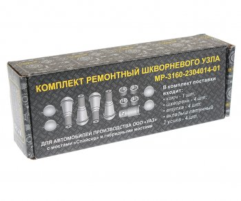 2 399 р. Шкворень УАЗ-3163 в сборе НО с латунными вкладышами (два усика) комплект 4шт. METALPART METALPART mp-3160-2304014-01  с доставкой в г. Пермь. Увеличить фотографию 2