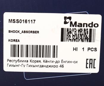 4 899 р. Амортизатор SUBARU Forester (02-07) задний правый газовый MANDO MANDO mss016117  с доставкой в г. Пермь. Увеличить фотографию 4