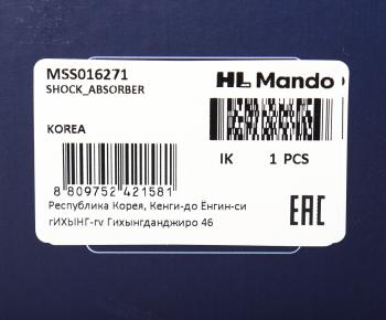 5 999 р. Амортизатор BMW 5 (E61) передний левый газовый MANDO MANDO mss016271 MANDO mss016271  с доставкой в г. Пермь. Увеличить фотографию 4