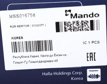 6 549 р. Амортизатор MERITOR полуприцепа (300432, 24x55, 24x55 OO) MANDO MANDO mss016758  с доставкой в г. Пермь. Увеличить фотографию 4