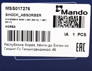 5 999 р. Амортизатор BMW 1 (E81,E87) передний правый газовый MANDO MANDO mss017276  с доставкой в г. Пермь. Увеличить фотографию 3