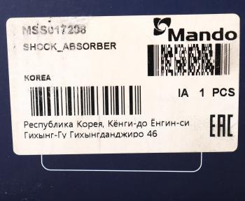 4 849 р. Амортизатор MAZDA 626 (GE) (92-97) (1.82.02.5),Xedos 6 задний левыйправый газовый MANDO MANDO mss017298  с доставкой в г. Пермь. Увеличить фотографию 4