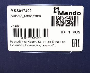 5 649 р. Амортизатор MAZDA 323 (89-94) задний левый газовый MANDO MANDO mss017409  с доставкой в г. Пермь. Увеличить фотографию 4
