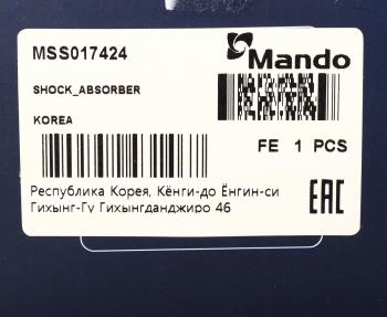 6 249 р. Амортизатор MAZDA 626 (97-) передний правый газовый MANDO MANDO mss017424 MANDO mss017424  с доставкой в г. Пермь. Увеличить фотографию 4