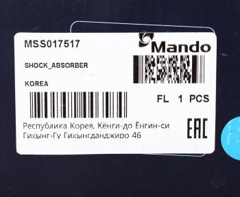 6 499 р. Амортизатор SUZUKI Swift (11-) передний правый газовый MANDO MANDO mss017517  с доставкой в г. Пермь. Увеличить фотографию 4