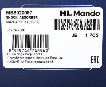 6 499 р. Амортизатор MAZDA 3 (BK) (03-09) передний правый газовый MANDO MANDO mss020097  с доставкой в г. Пермь. Увеличить фотографию 4