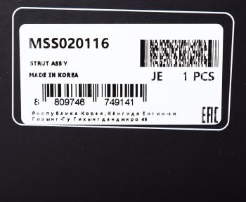 10 749 р. Амортизатор MAZDA CX-5 (11-) передний правый газовый MANDO MANDO mss020116 MANDO mss020116  с доставкой в г. Пермь. Увеличить фотографию 4