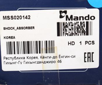 1 899 р. Амортизатор NISSAN Juke (10-) задний левый/правый газовый MANDO MANDO mss020142 MANDO mss020142  с доставкой в г. Пермь. Увеличить фотографию 4