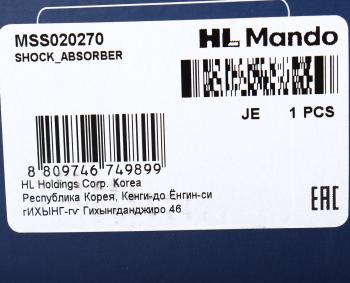 6 999 р. Амортизатор MAZDA CX-7 (09-) передний правый газовый MANDO MANDO mss020270  с доставкой в г. Пермь. Увеличить фотографию 4