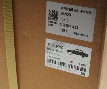 13 499 р. Колодки тормозные задние барабанные 110мм (4шт.) MANDO Hyundai HD78 (2006-2025)  с доставкой в г. Пермь. Увеличить фотографию 3