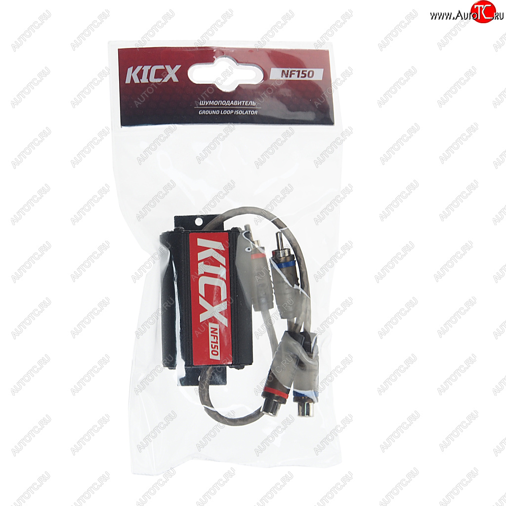 899 р. Шумоподавитель KICX KICX nf 150  с доставкой в г. Пермь