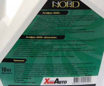 2 149 р. Антифриз зеленый -40C 10кг NORD NORD ng20492  с доставкой в г. Пермь. Увеличить фотографию 2