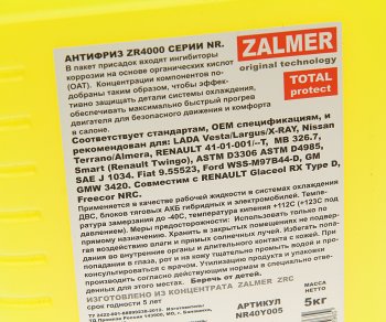 1 279 р. Антифриз желтый -40C ZR4000 NR OAT 5кг ZALMER ZALMER nr40y005  с доставкой в г. Пермь. Увеличить фотографию 2