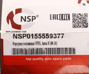 2 199 р. Форсунка OPEL Astra H (04-14) топливная NSP NSP nsp0155559377  с доставкой в г. Пермь. Увеличить фотографию 6