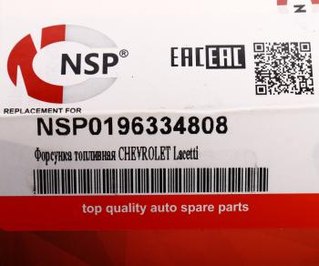 1 599 р. Форсунка CHEVROLET Lanos топливная NSP NSP nsp0196334808  с доставкой в г. Пермь. Увеличить фотографию 6