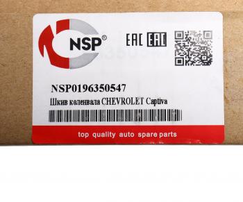 6 949 р. Шкив CHEVROLET Lacetti (03-) (1.82.0),Captiva (07-) (2.4) коленвала NSP NSP nsp0196350547  с доставкой в г. Пермь. Увеличить фотографию 4
