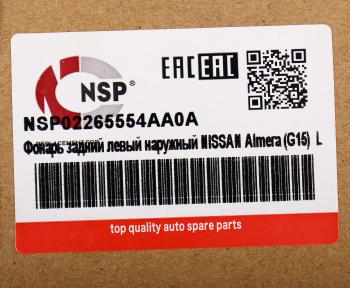 3 089 р. Фонарь задний NISSAN Almera (14-) левый NSP NSP nsp02265554aa0a  с доставкой в г. Пермь. Увеличить фотографию 5
