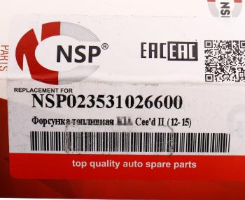 1 429 р. Форсунка HYUNDAI Solaris (11-) KIA Rio (11-) топливная NSP NSP nsp023531026600  с доставкой в г. Пермь. Увеличить фотографию 6