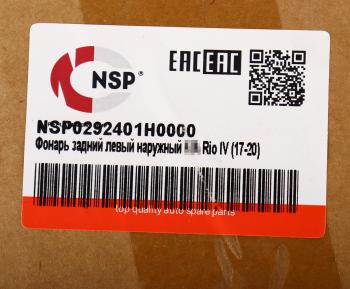 3 499 р. Фонарь задний KIA Rio 4 (17-) левый наружный NSP NSP nsp0292401h0000  с доставкой в г. Пермь. Увеличить фотографию 6