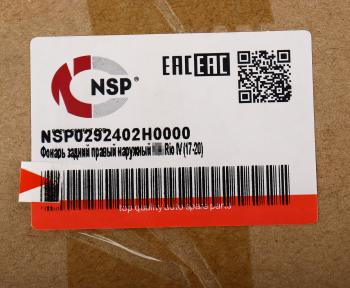 3 199 р. Фонарь задний KIA Rio 4 (17-) правый наружный NSP NSP nsp0292402h0000  с доставкой в г. Пермь. Увеличить фотографию 6