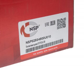 1 499 р. Выключатель HYUNDAI Solaris колонки рулевой NSP NSP nsp02934900u010  с доставкой в г. Пермь. Увеличить фотографию 4