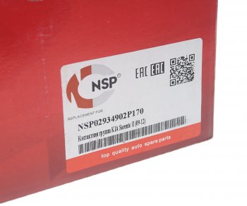 1 369 р. Группа контактная KIA Sorento механизма подрулевого NSP NSP nsp02934902p170  с доставкой в г. Пермь. Увеличить фотографию 4