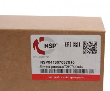 9 849 р. Муфта TOYOTA Corolla распредвала выпускного NSP NSP nsp041307037010  с доставкой в г. Пермь. Увеличить фотографию 3